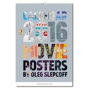 Kalendarz ścienny Movie Posters - Oleg Slepcoff 2016